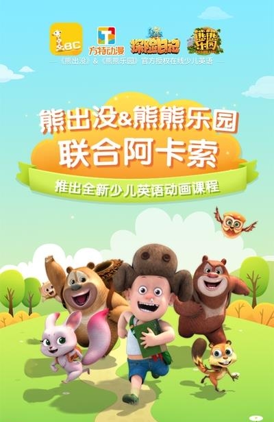阿卡索少儿英语  v3.1.0.3图1