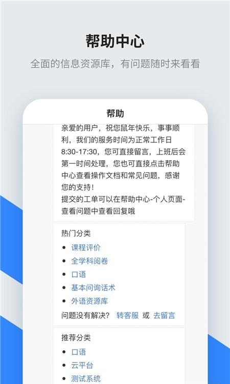 讯飞智教学  v1.2.0图1