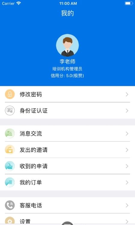 食品安全服务平台  v1.3.35图3