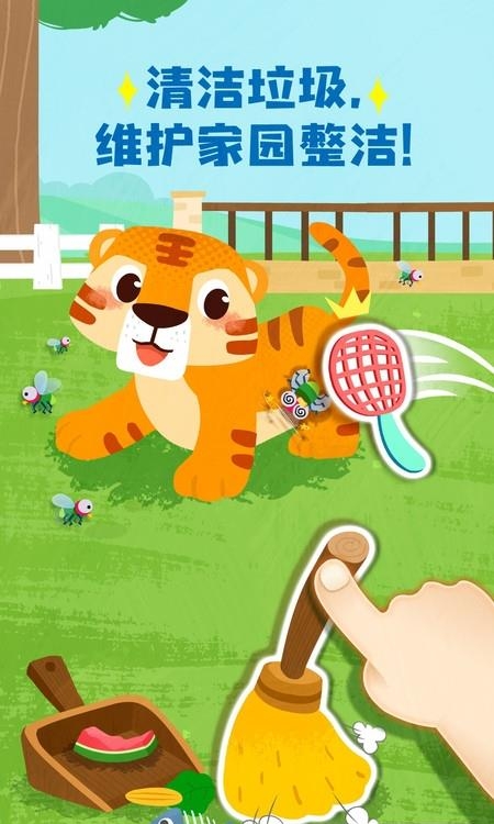 宝宝救援队  v9.59.10.00图1