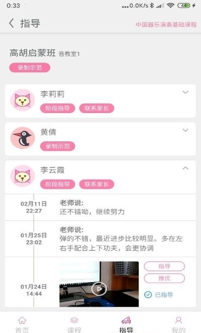 天昱艺师  v2.0.18图2