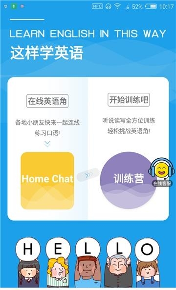 这样学英语