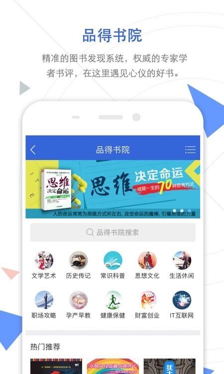 中国知网手机客户端