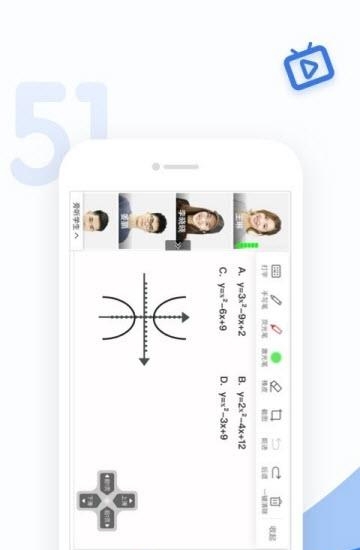 51好课堂教师端  v5.11.0图3