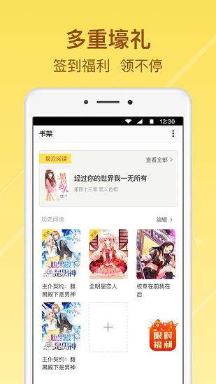 起飞小说在线阅读  v3.5.9图2