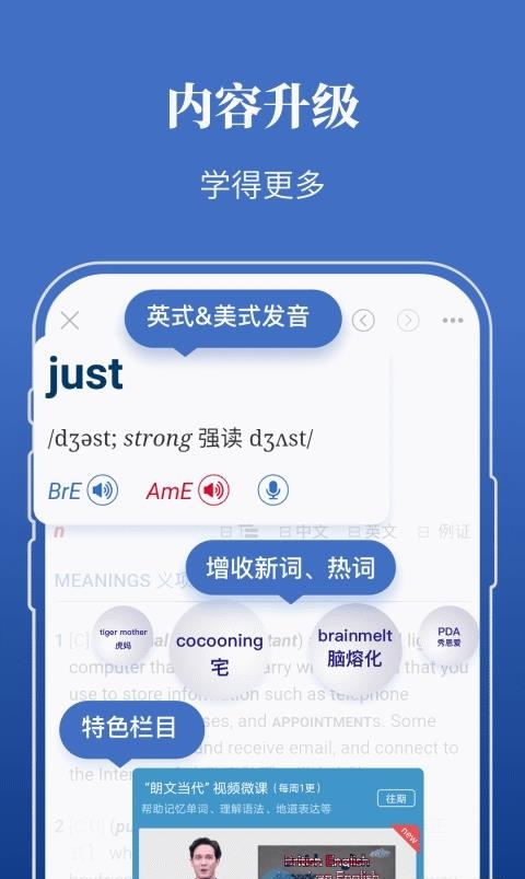 朗文当代高级英语辞典  v4.6.10图4