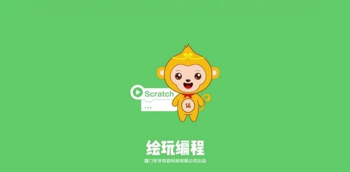 绘玩编程  v3.3图4