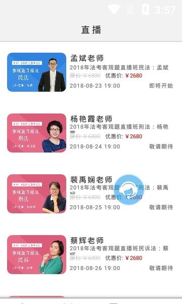 独角兽教育  v4.6.4图3