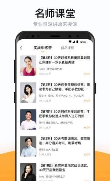 有讲课堂  v3.9.3.0图2