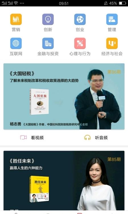 营创学院  v2.7.1图1
