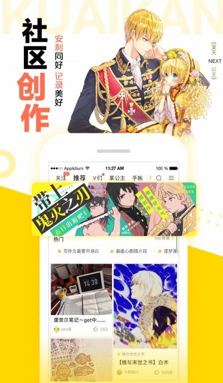 kof漫画  v1.0图2