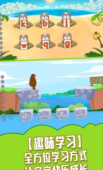 儿童学习大全
