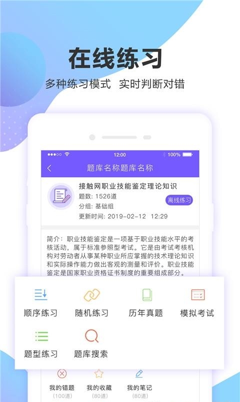 考试宝企业版