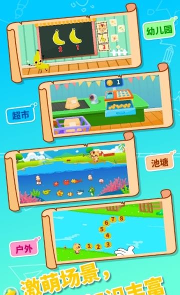 宝宝幼儿园数学  v2.2图3