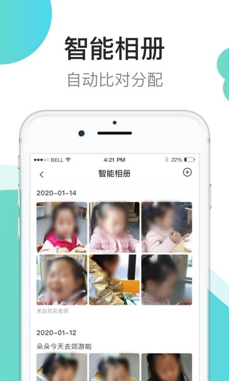 7Kid教师端  v3.3.1图2