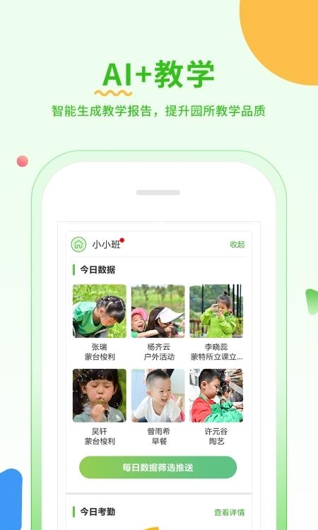 小童园丁版