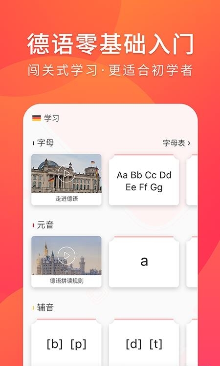 德语入门