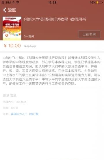 Ecnup外语  v2.87.057图4