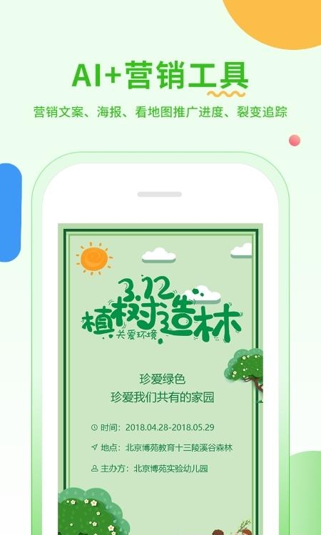 小童园丁版  v3.2.5图3