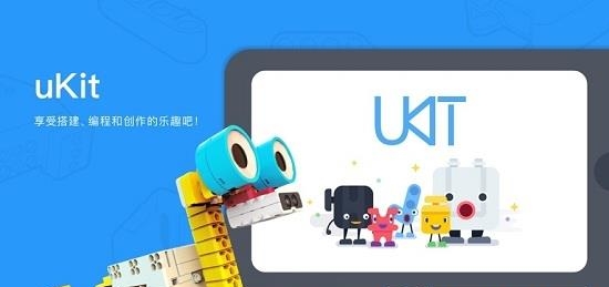 uKit EDU  v1.7.1.1图5