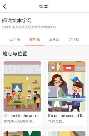 慧满分小学  v1.7.1图3