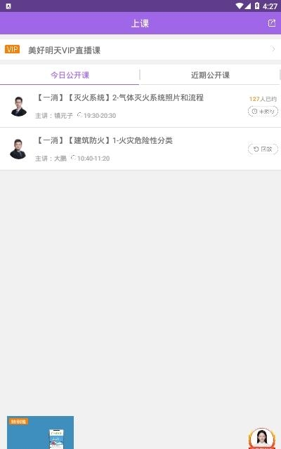消防师万题库  v5.1.0.2图1