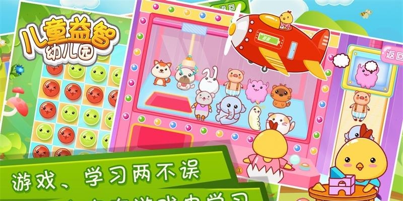 儿童益智幼儿园  v1.1.12图5