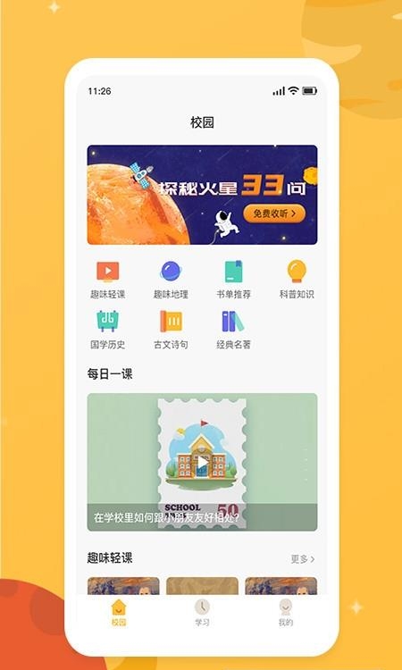 新华乐育  v5.7图2