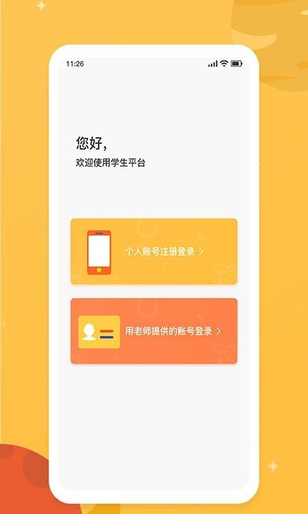 新华乐育  v5.7图1