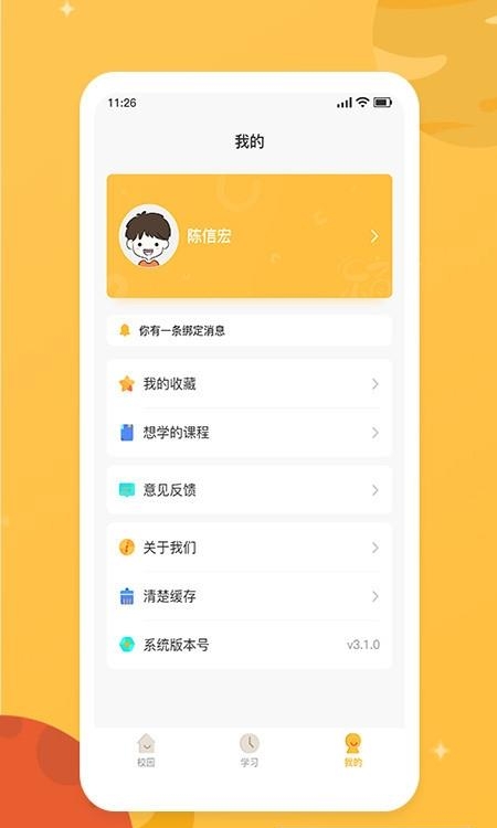 新华乐育