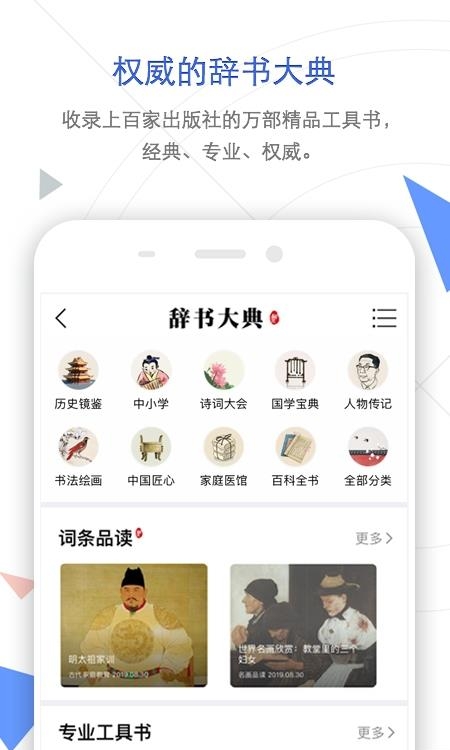 中国知网手机客户端  v8.0.4图1