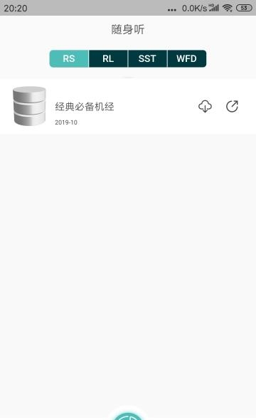 登登pte  v3.6.1图3