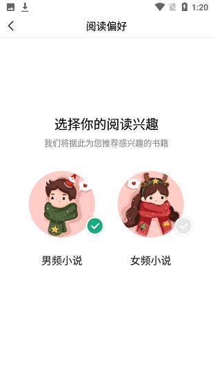 999小说应用  v1.1.0图1