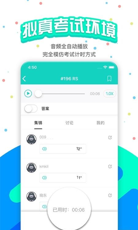 PTE猩际  v7.1.4图4
