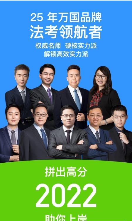 万国深蓝法考  v4.44图3