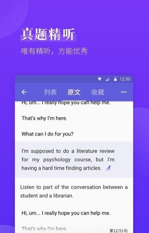 雅思考满分  v4.2.8图3