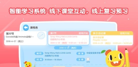 PlayABC  v2.3.1图1