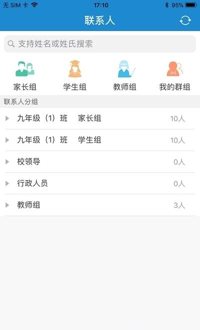 呼和浩特青城教育云平台