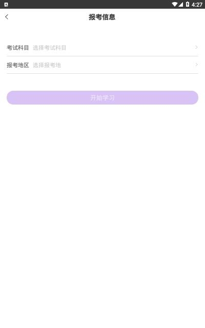 消防师万题库  v5.1.0.2图3