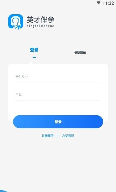 英才伴学