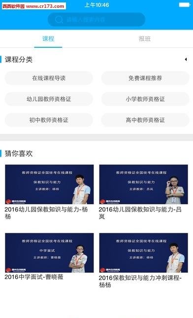 考证帮  v6.562图2