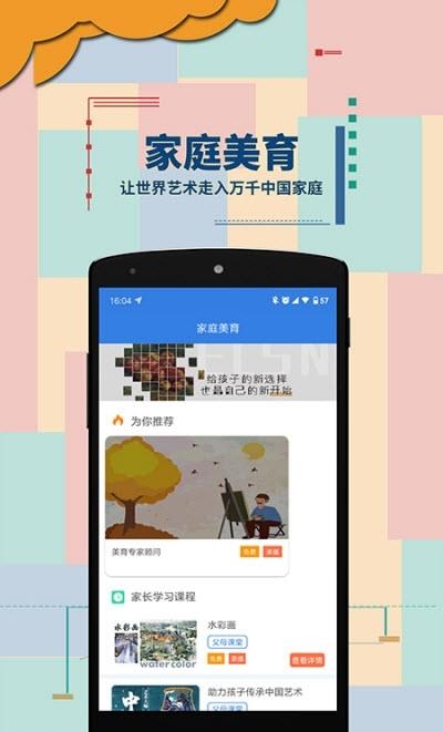 绘尔森在线  v1.1.1图2