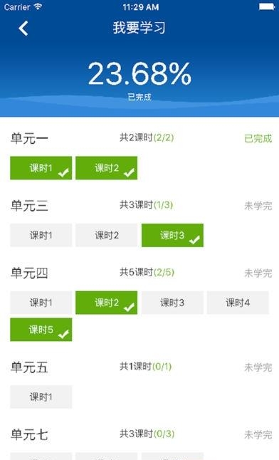中国驾驶员继续教育学院  v5.2.7图1