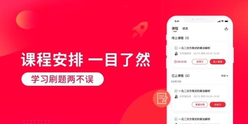 掌门1对1HD  v6.14.0图1