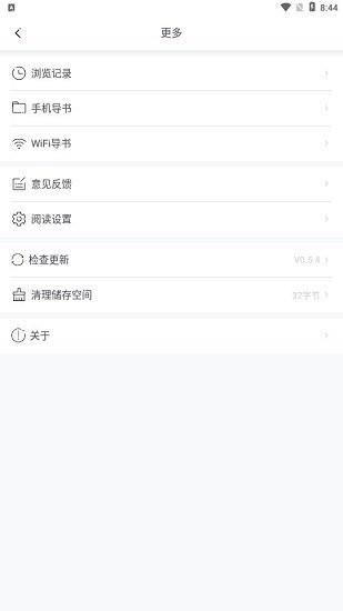 易添小说追书大全官方版