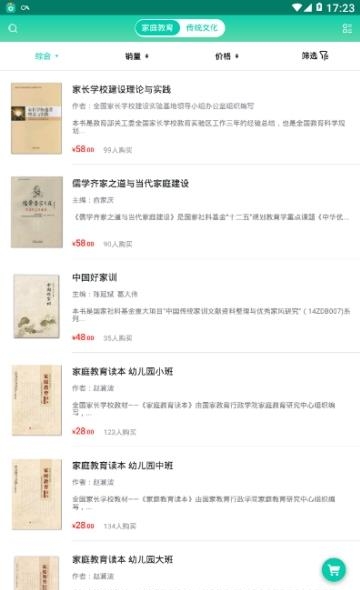 家长学习网教师端  v1.1.5图2