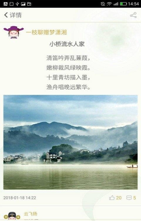 古诗词飞花令  v7.2.8图2