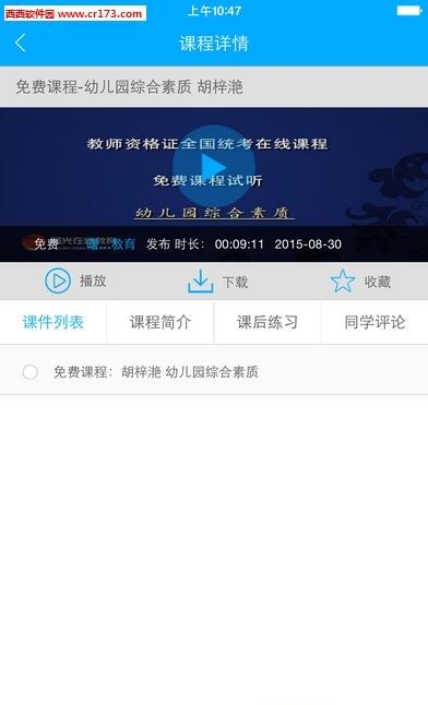考证帮  v6.562图3