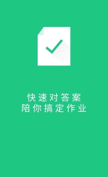伴学作业答案  v1.2.9图3