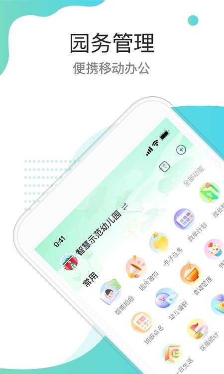 7Kid教师端  v3.3.1图4